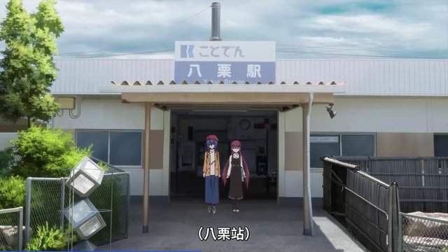 Yakuri Station